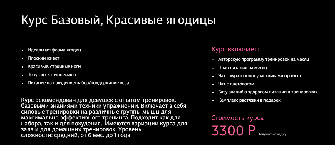 Красивые ягодицы. Базовый уровень - Миронова (2018_0.png